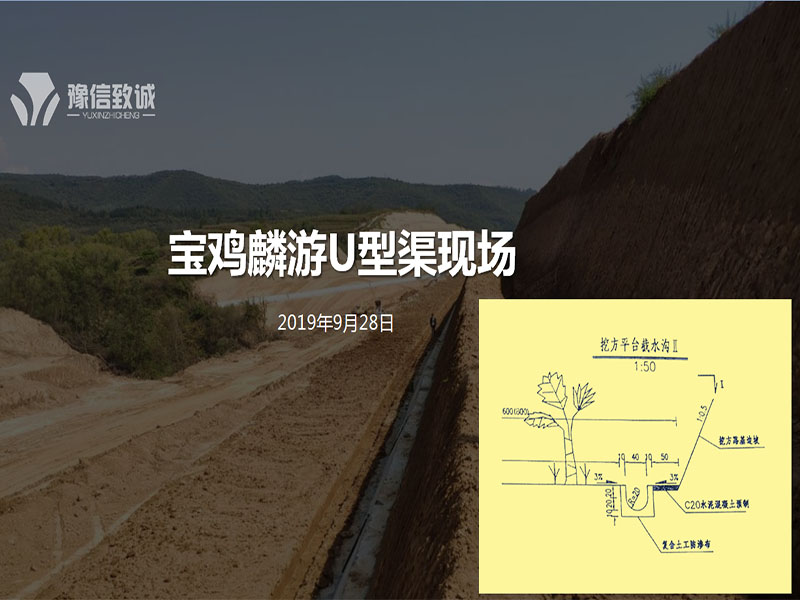 寶雞麟游現場